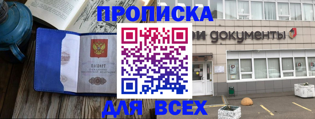 найти адрес прописки в Орехово-Зуево