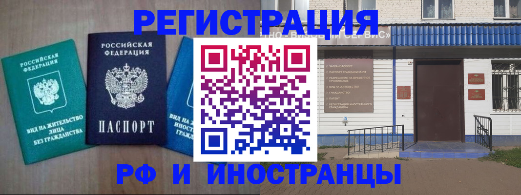 временная регистрация надежно в Орехово-Зуево