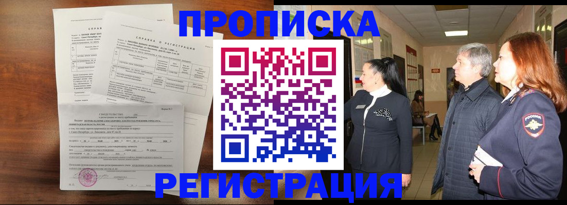 пропишу в квартире в Орехово-Зуево