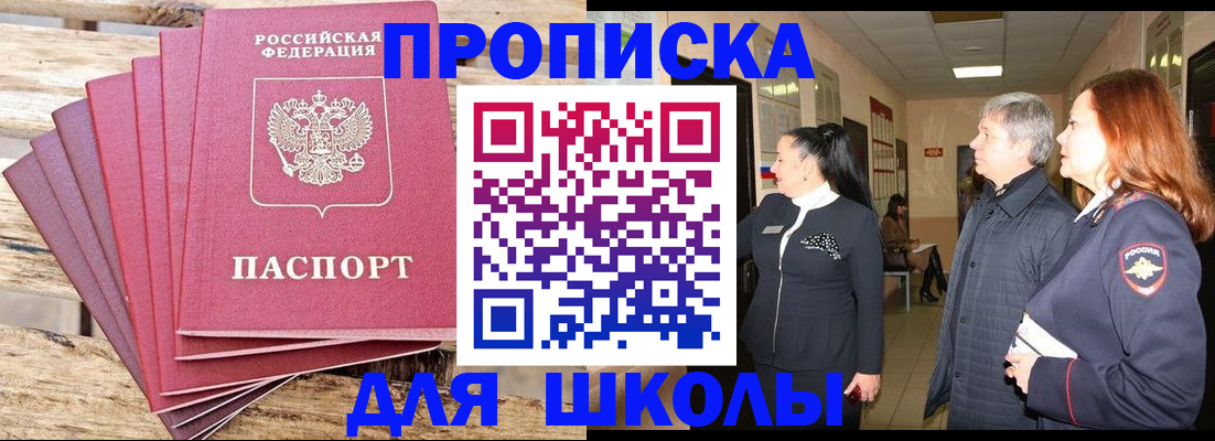 временная регистрация надежно в Орехово-Зуево