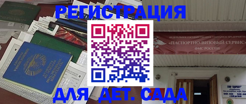 временная регистрация надежно в Орехово-Зуево