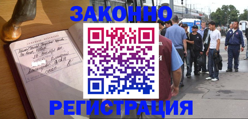 временная регистрация гарантия в Орехово-Зуево