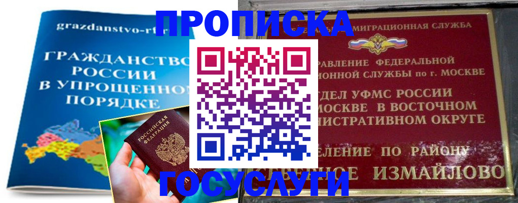 пропишу в квартире в Орехово-Зуево